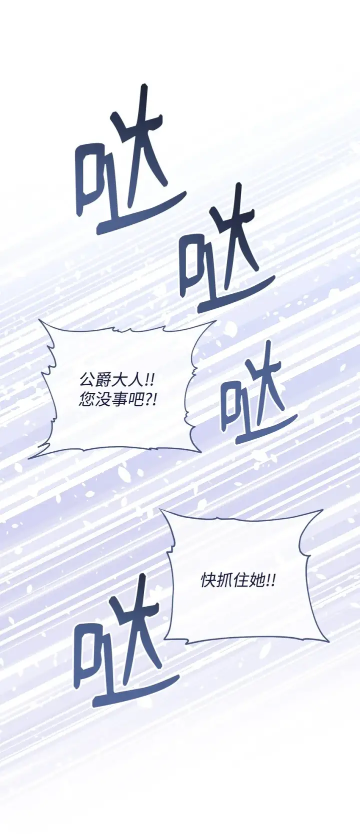 《我来负责男主的福利》06 全家宴图68