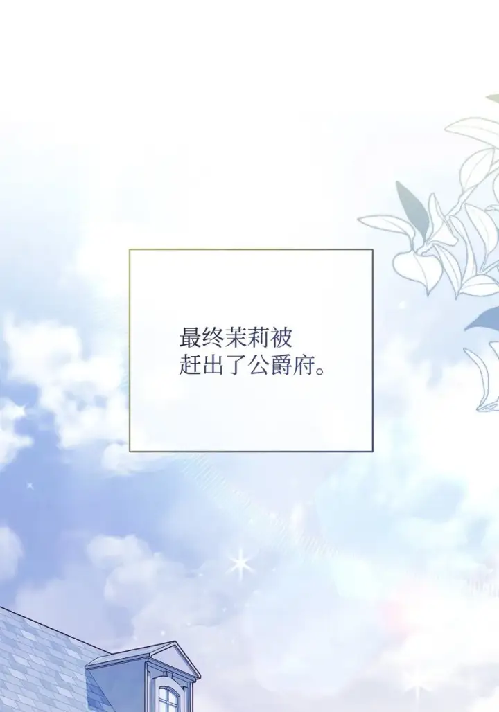 《我来负责男主的福利》06 全家宴图76