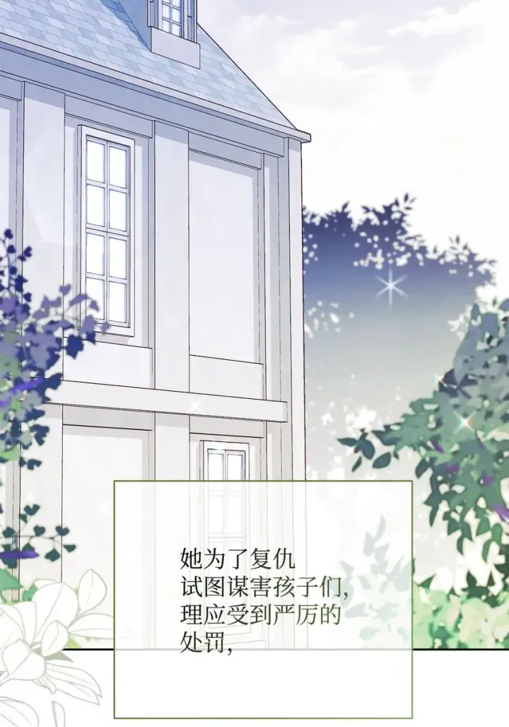 《我来负责男主的福利》06 全家宴图77