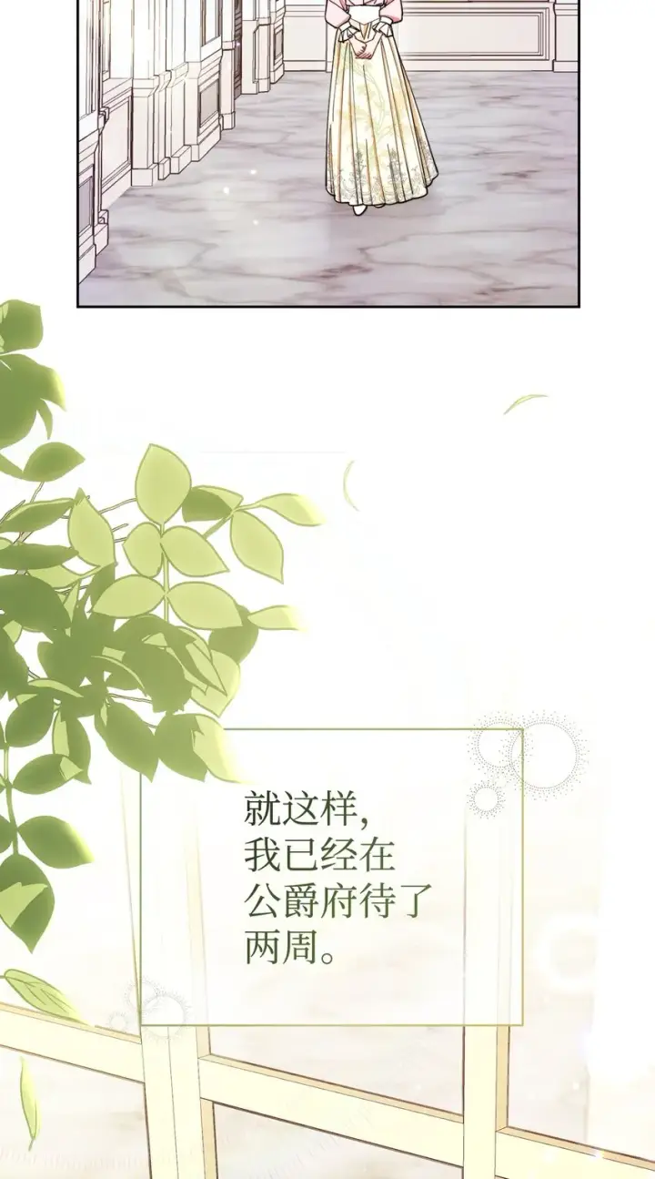 《我来负责男主的福利》06 全家宴图79