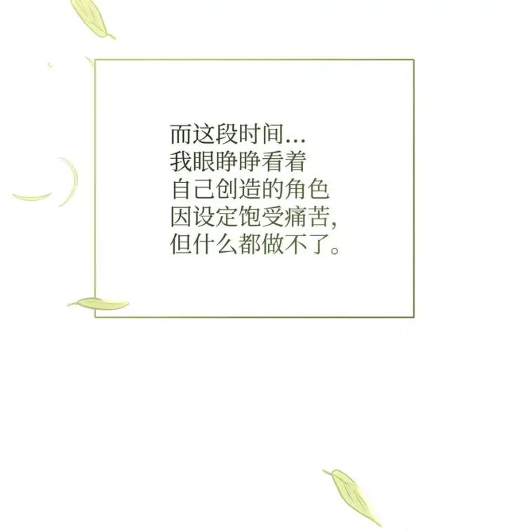 《我来负责男主的福利》06 全家宴图81