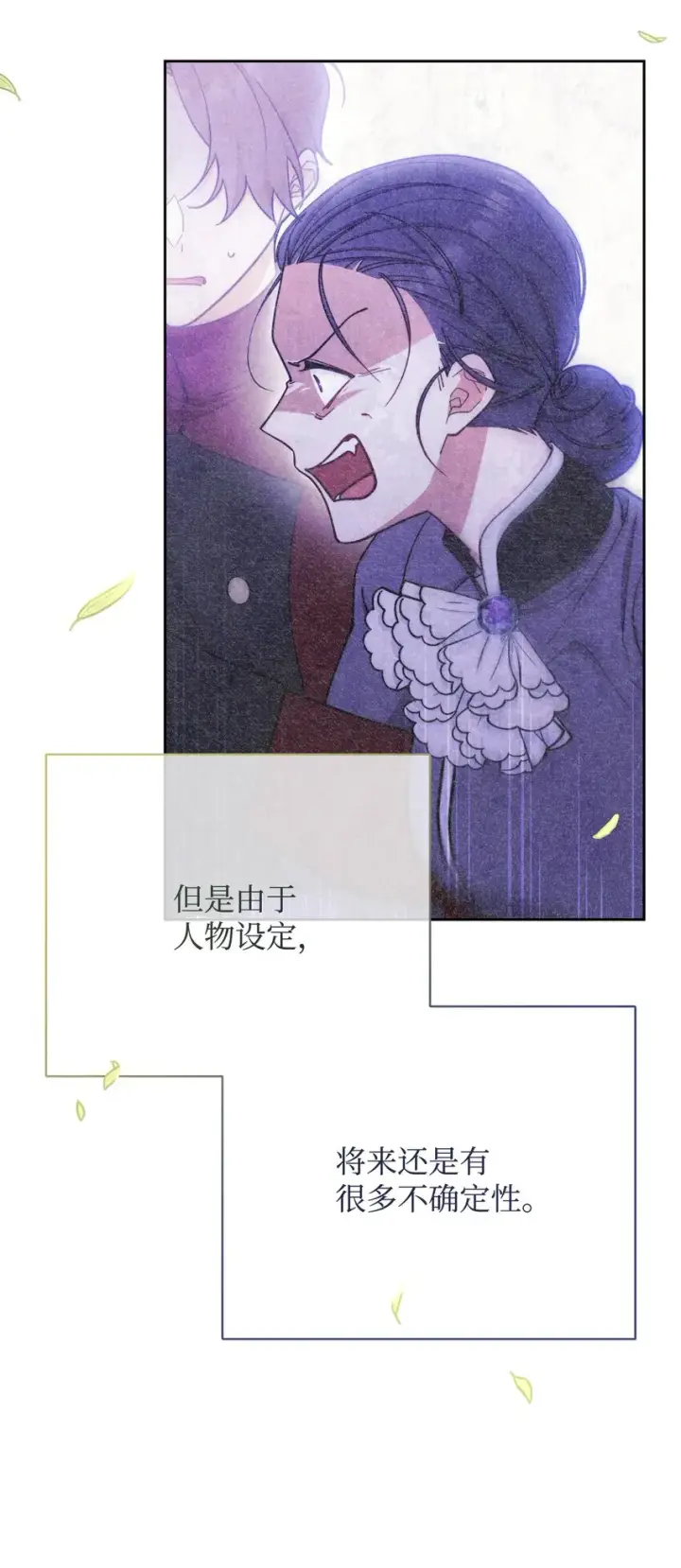 《我来负责男主的福利》06 全家宴图83