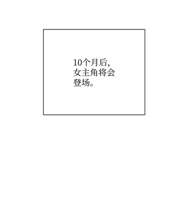 《我来负责男主的福利》06 全家宴图84