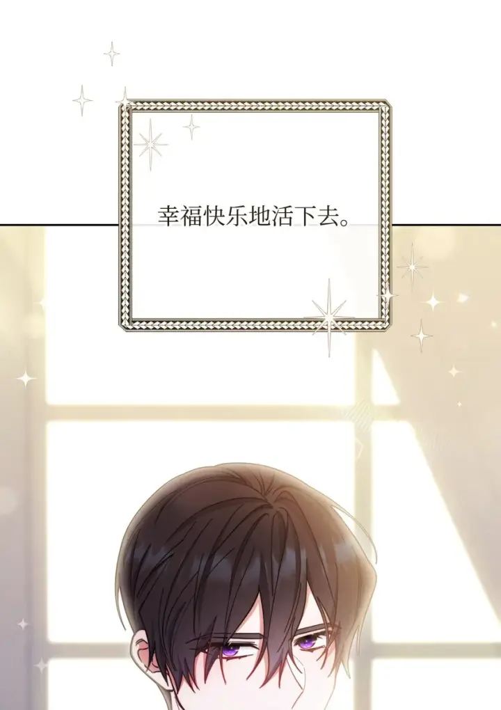 《我来负责男主的福利》06 全家宴图86