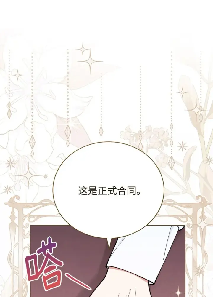 《我来负责男主的福利》06 全家宴图88