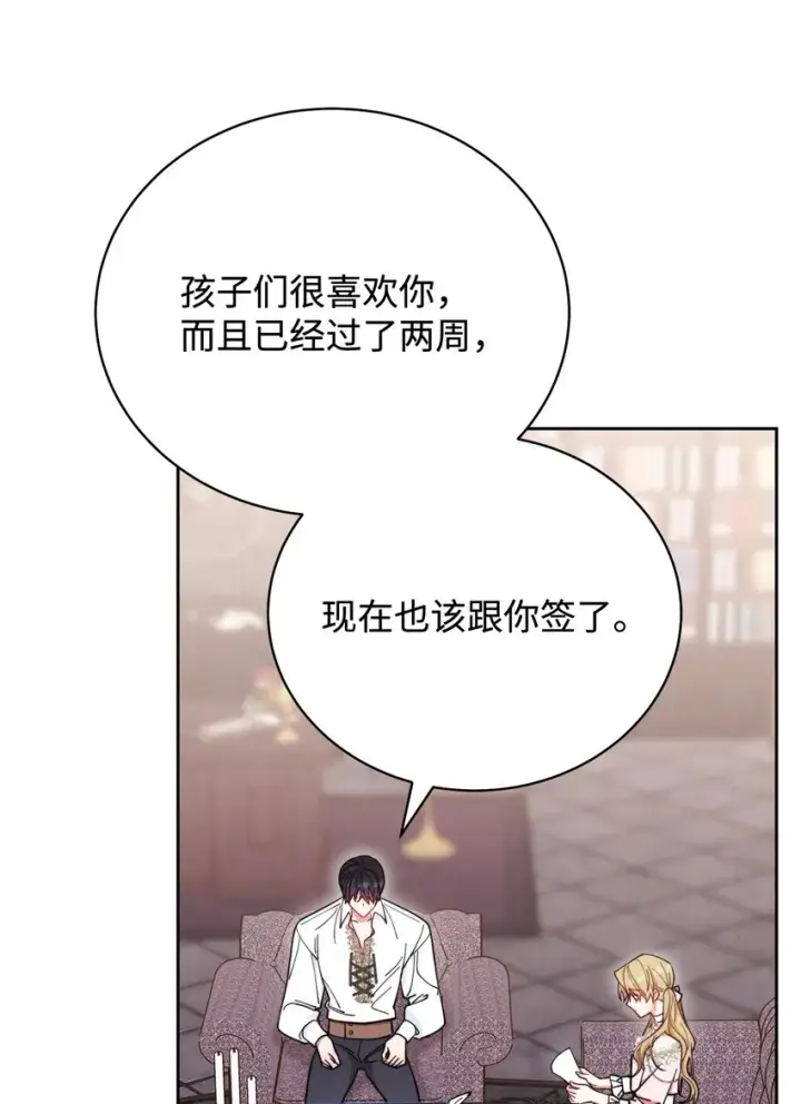 《我来负责男主的福利》06 全家宴图90