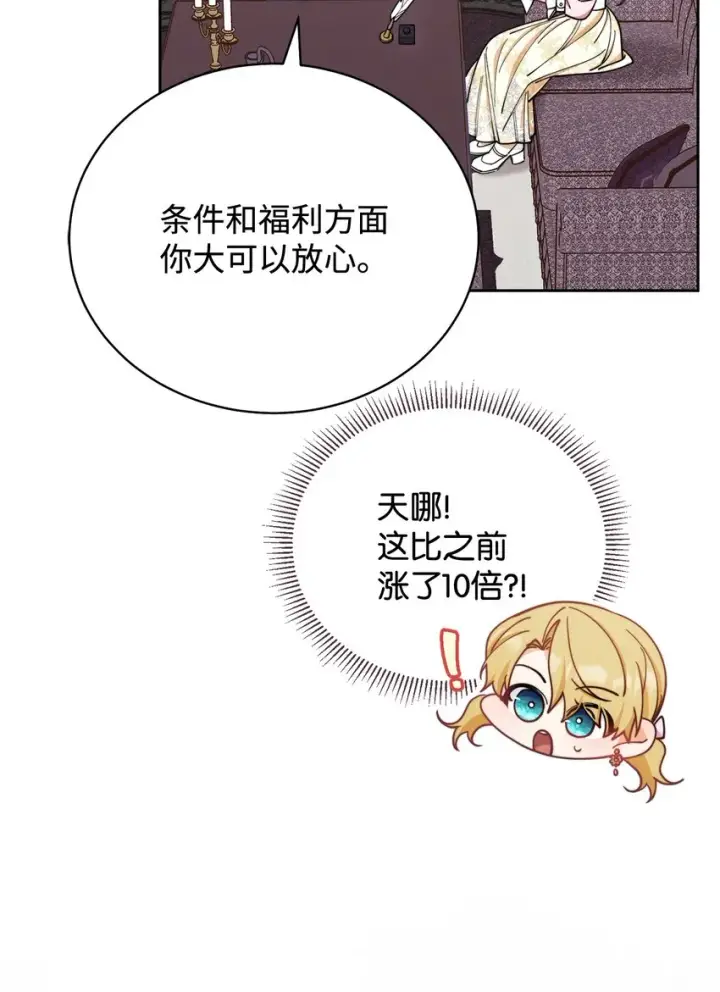 《我来负责男主的福利》06 全家宴图91