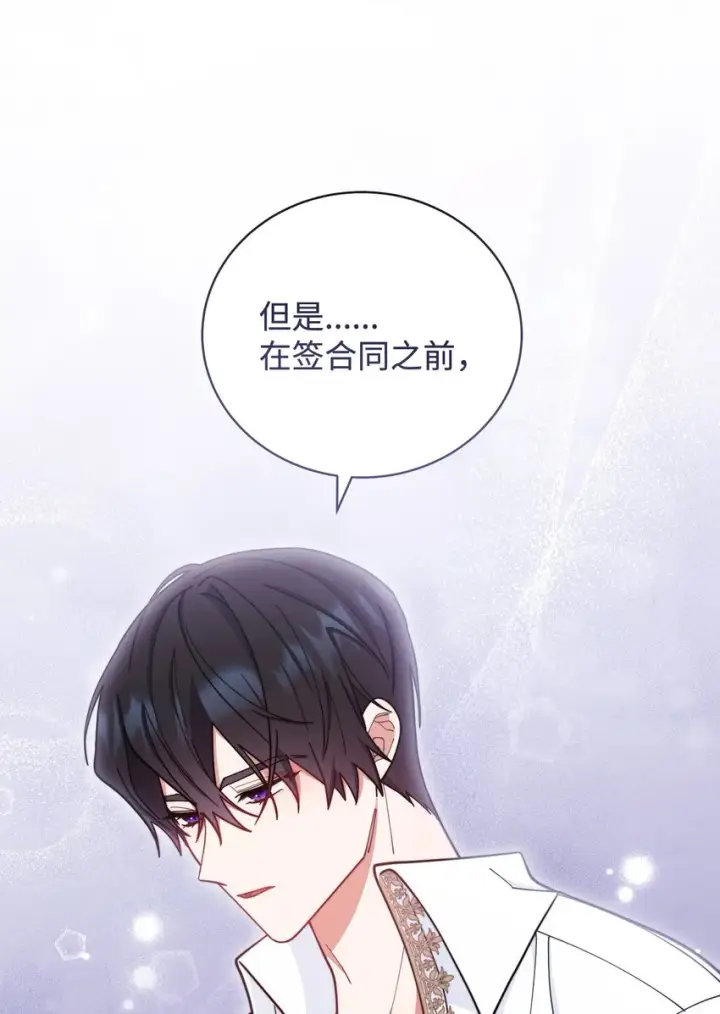 《我来负责男主的福利》06 全家宴图92