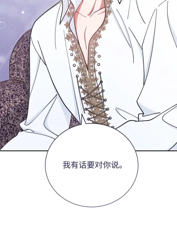《我来负责男主的福利》06 全家宴图93