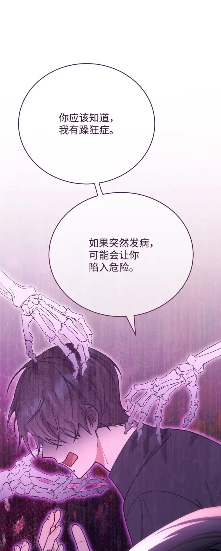 《我来负责男主的福利》06 全家宴图94