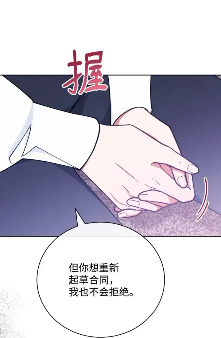《我来负责男主的福利》06 全家宴图96