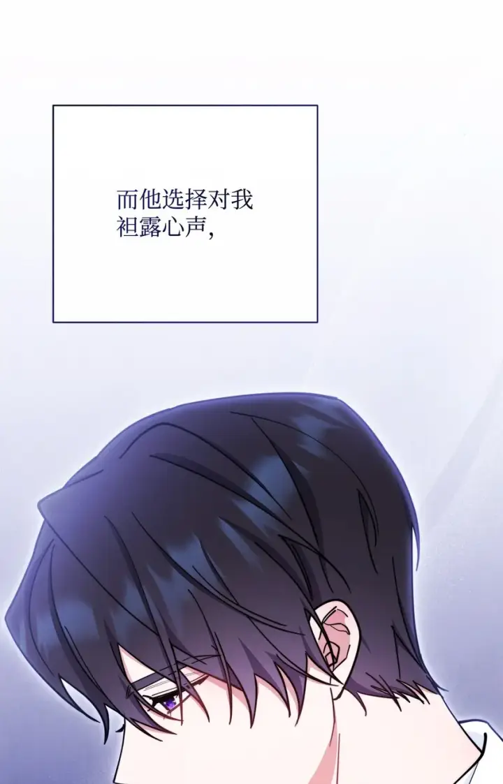《我来负责男主的福利》06 全家宴图99