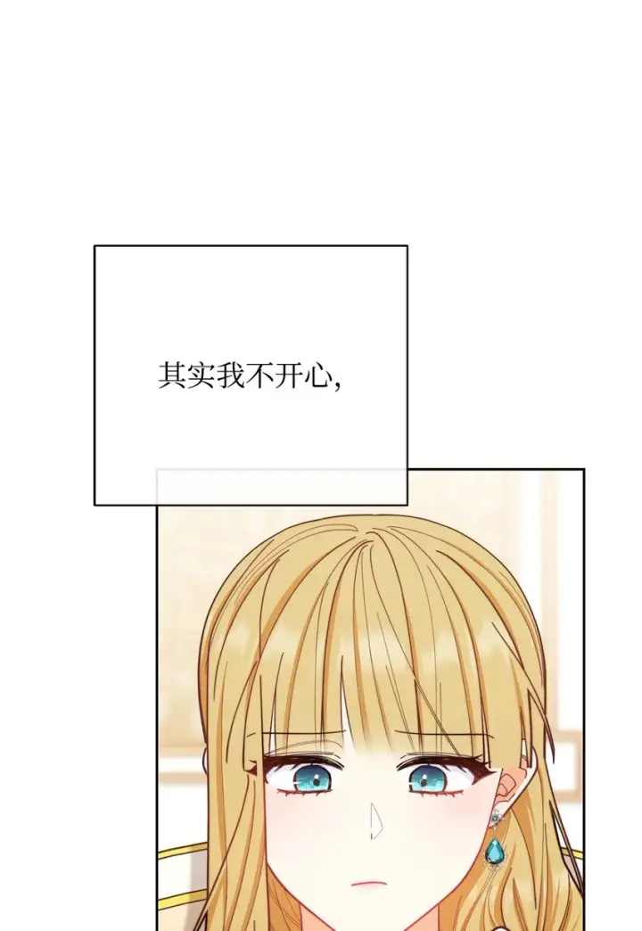 《我来负责男主的福利》07 宴会风波图12