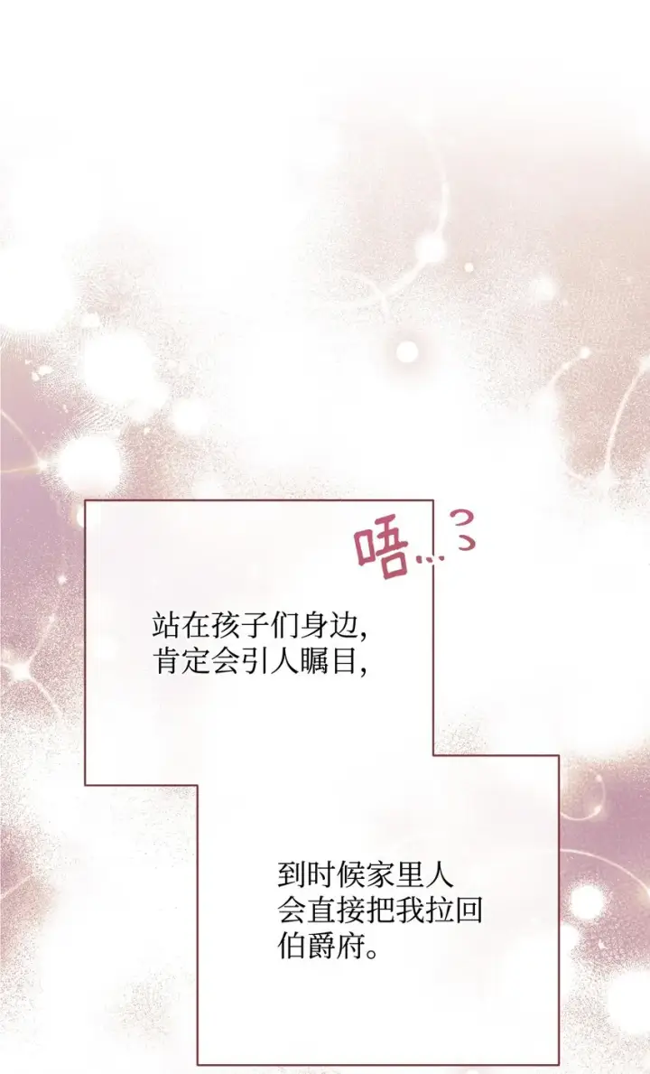 《我来负责男主的福利》07 宴会风波图16