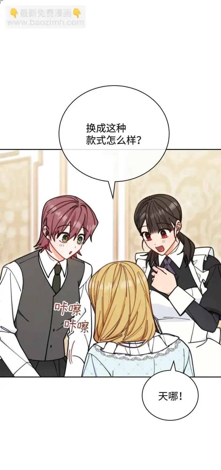 《我来负责男主的福利》07 宴会风波图24