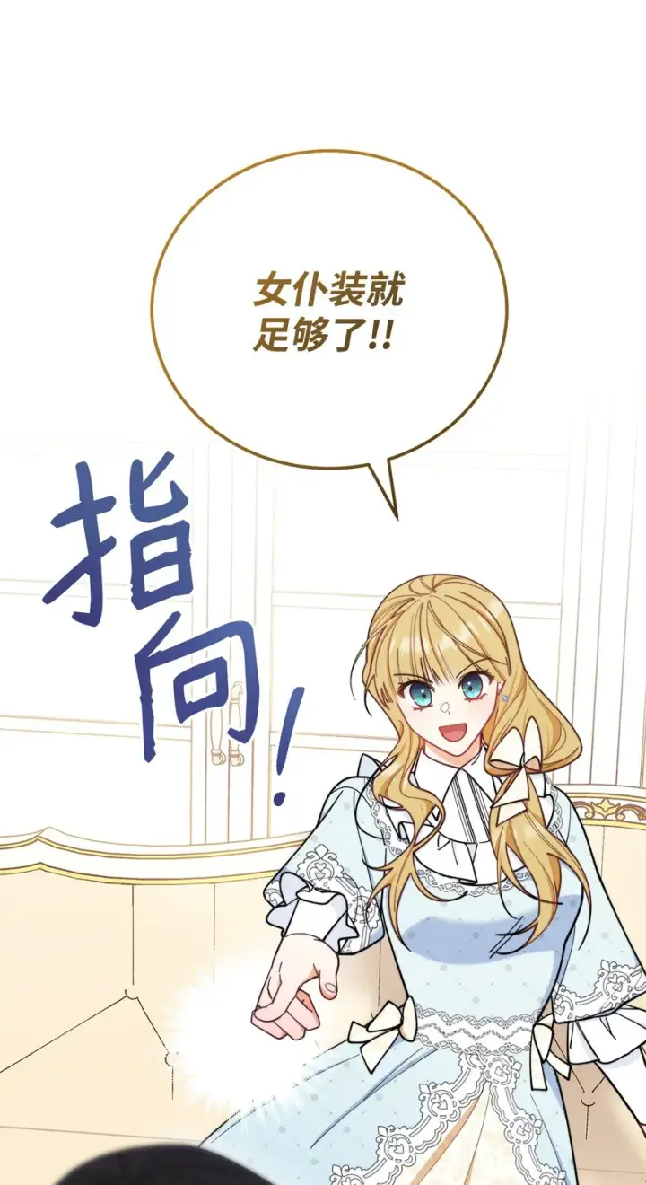 《我来负责男主的福利》07 宴会风波图34