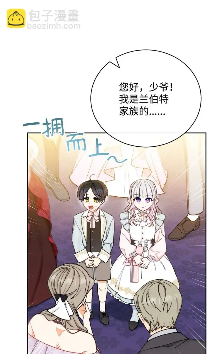 《我来负责男主的福利》07 宴会风波图42