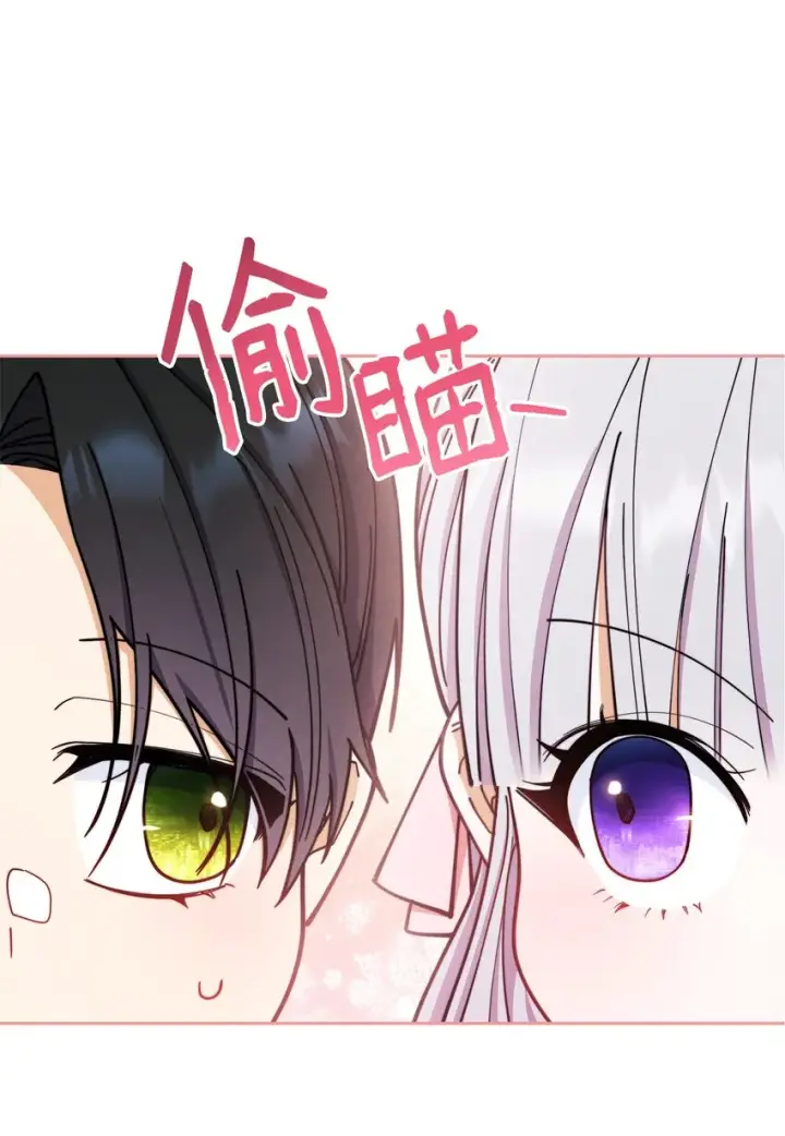 《我来负责男主的福利》07 宴会风波图44