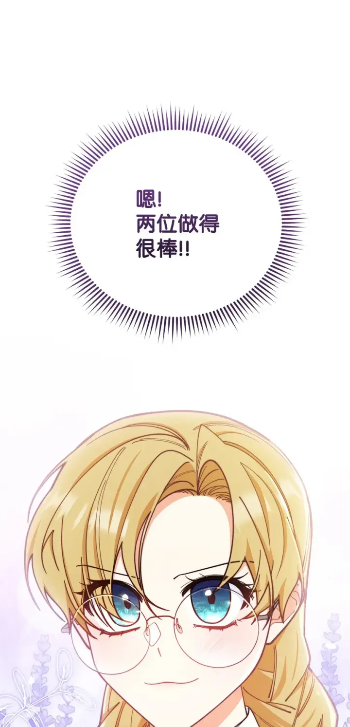 《我来负责男主的福利》07 宴会风波图46