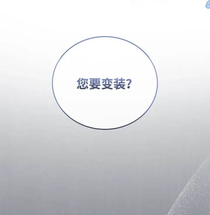 《我来负责男主的福利》07 宴会风波图48