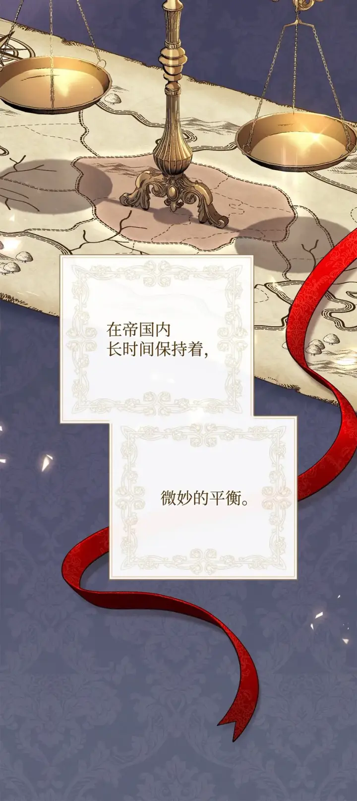 《我来负责男主的福利》07 宴会风波图5