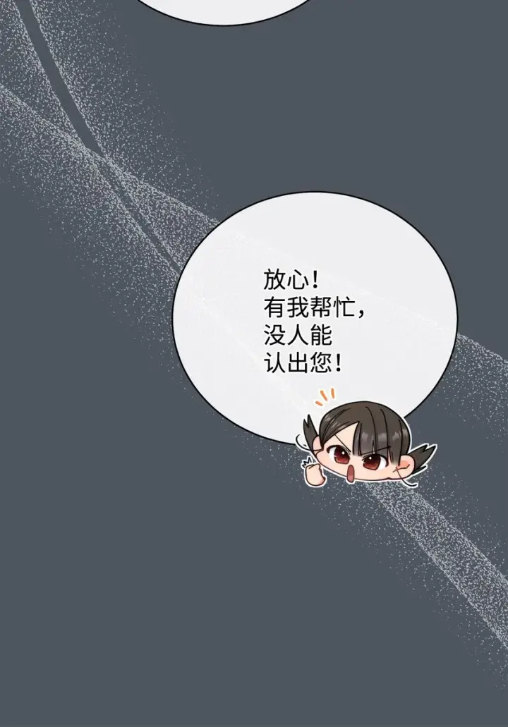 《我来负责男主的福利》07 宴会风波图51