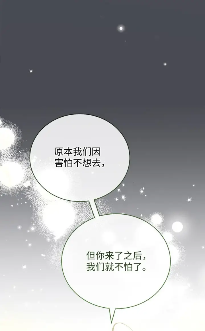 《我来负责男主的福利》07 宴会风波图53