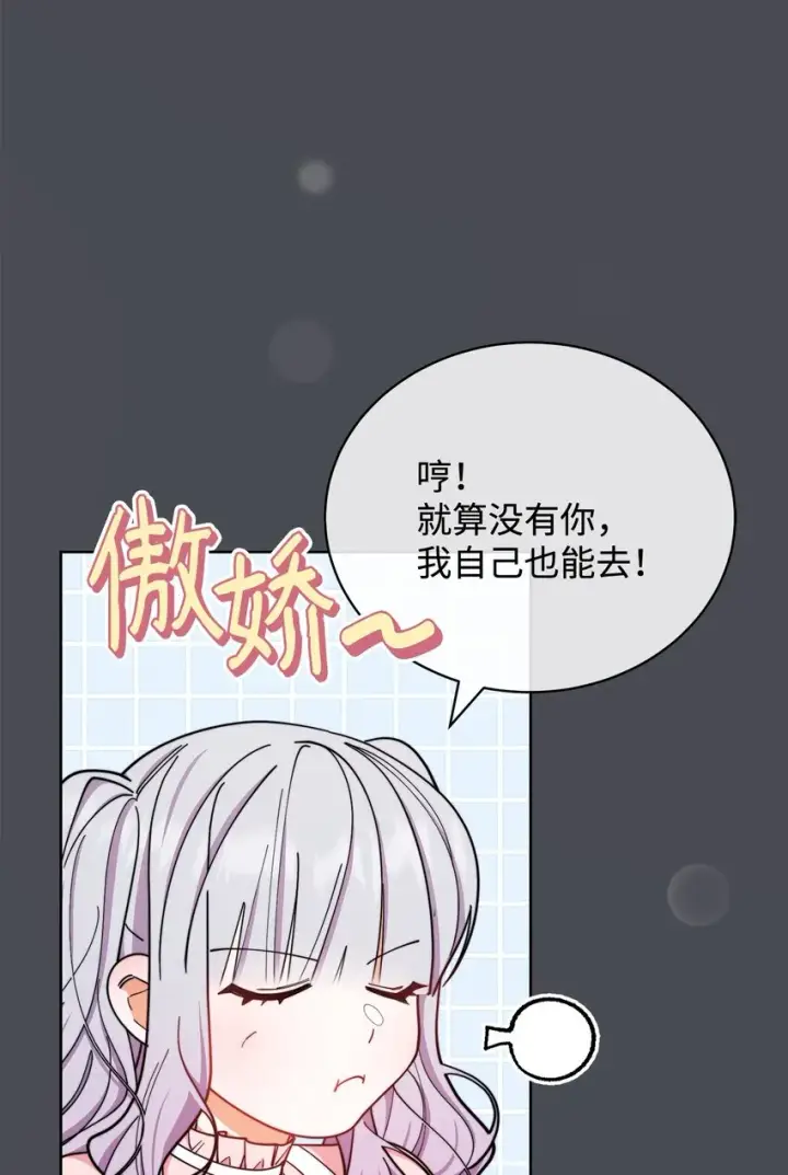《我来负责男主的福利》07 宴会风波图55