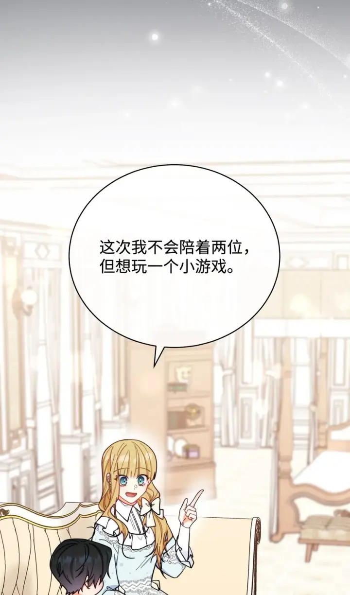 《我来负责男主的福利》07 宴会风波图57
