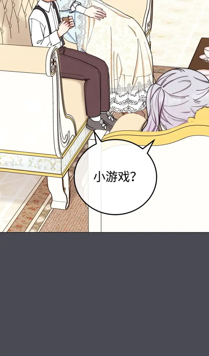 《我来负责男主的福利》07 宴会风波图58