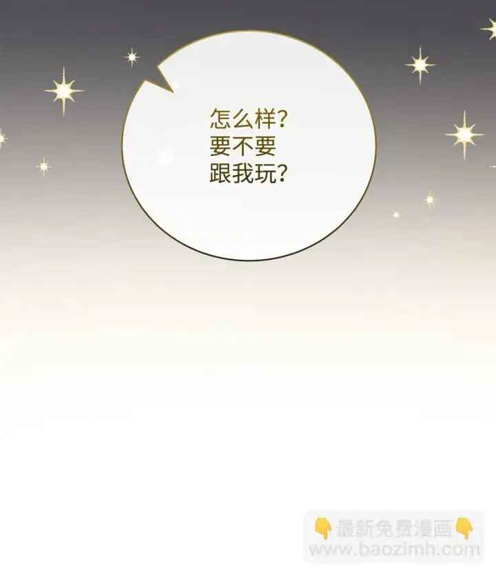 《我来负责男主的福利》07 宴会风波图64