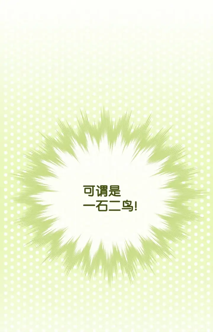 《我来负责男主的福利》07 宴会风波图70