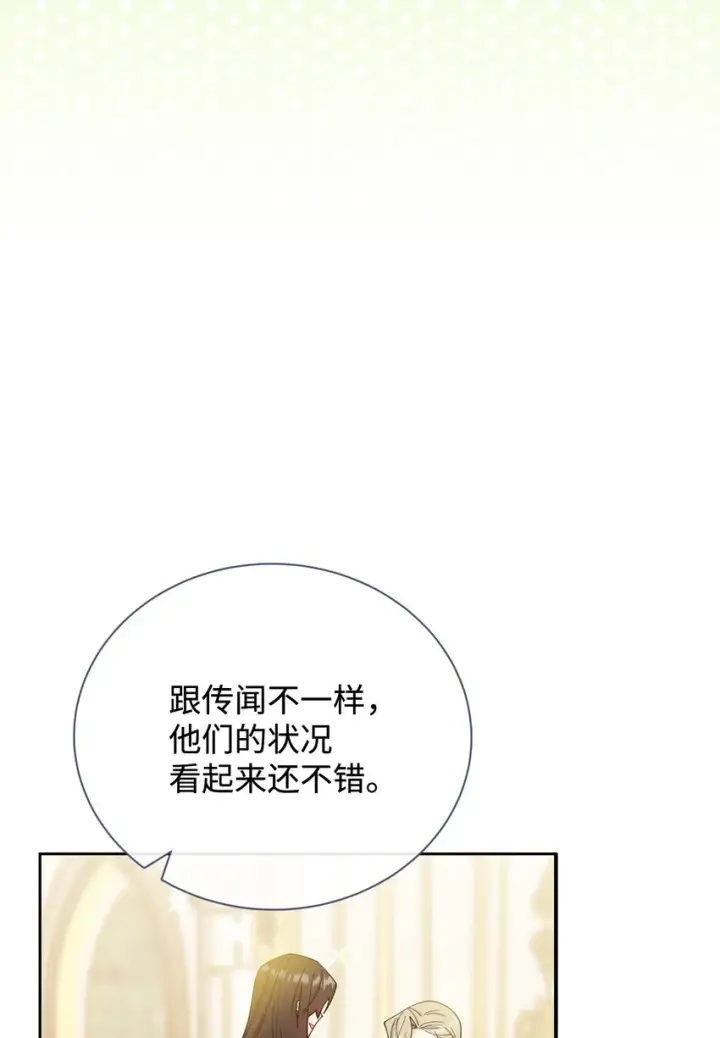 《我来负责男主的福利》07 宴会风波图71