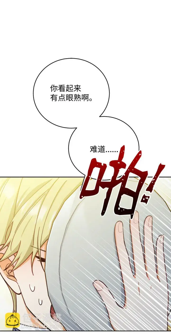 《我来负责男主的福利》07 宴会风波图85