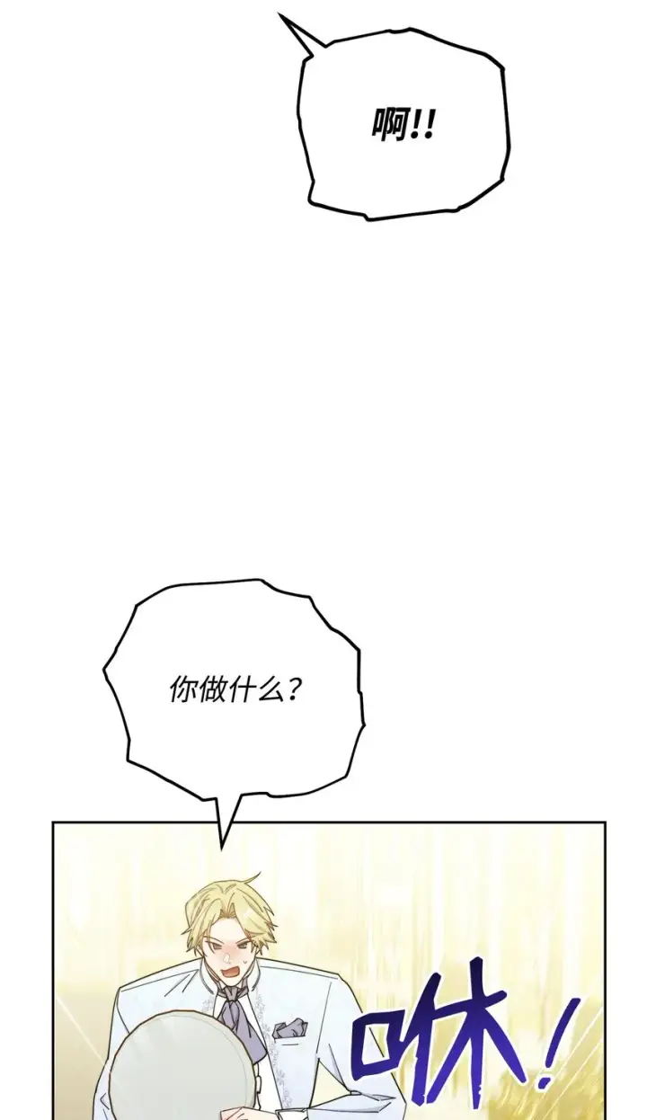 《我来负责男主的福利》07 宴会风波图86