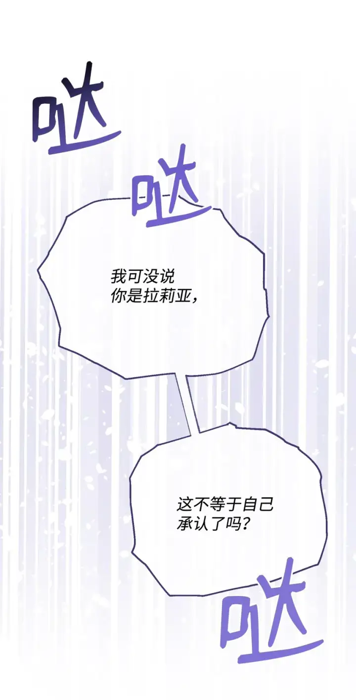 《我来负责男主的福利》07 宴会风波图88