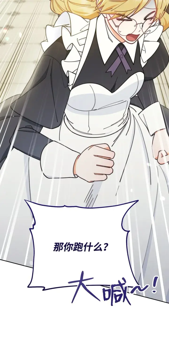 《我来负责男主的福利》07 宴会风波图90