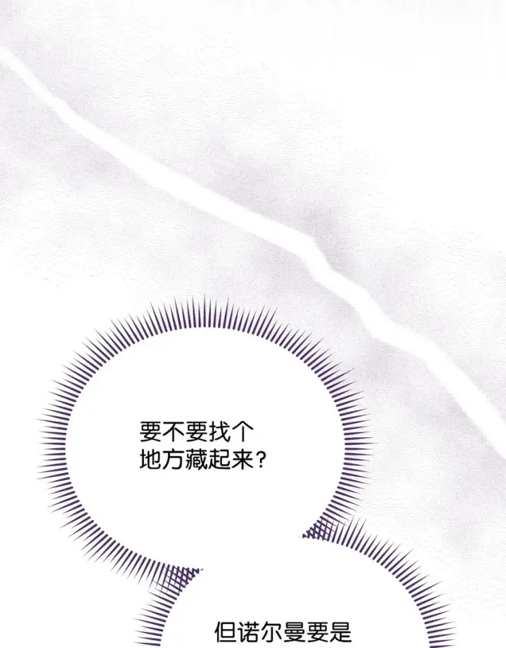 《我来负责男主的福利》07 宴会风波图96