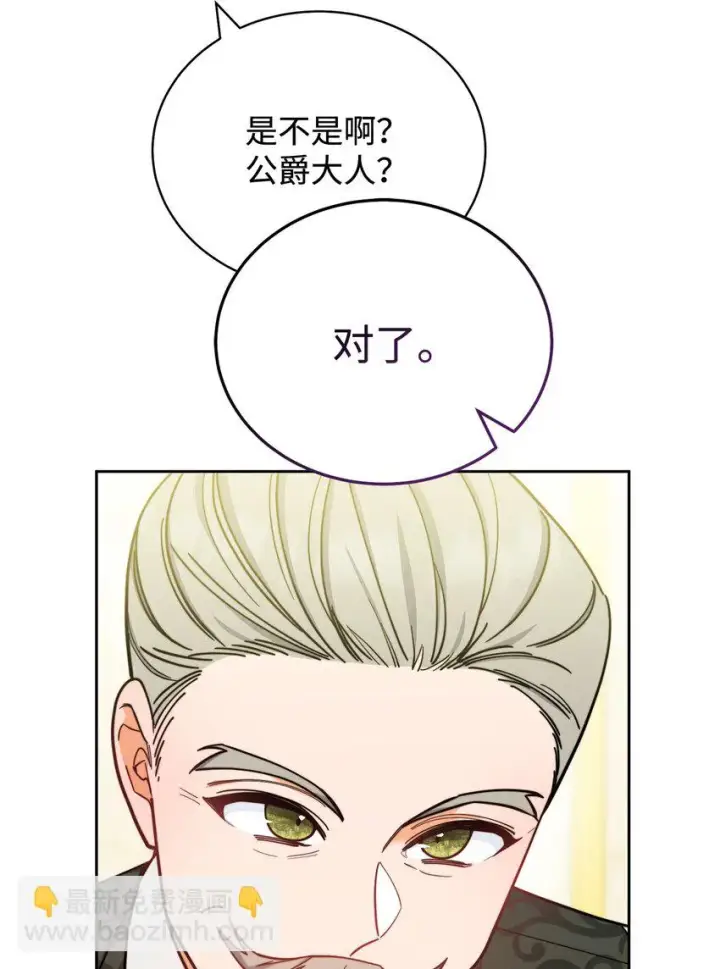 《我来负责男主的福利》08 订婚图10