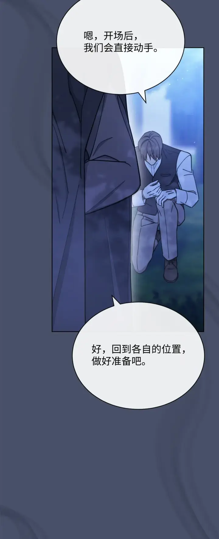 《我来负责男主的福利》08 订婚图104