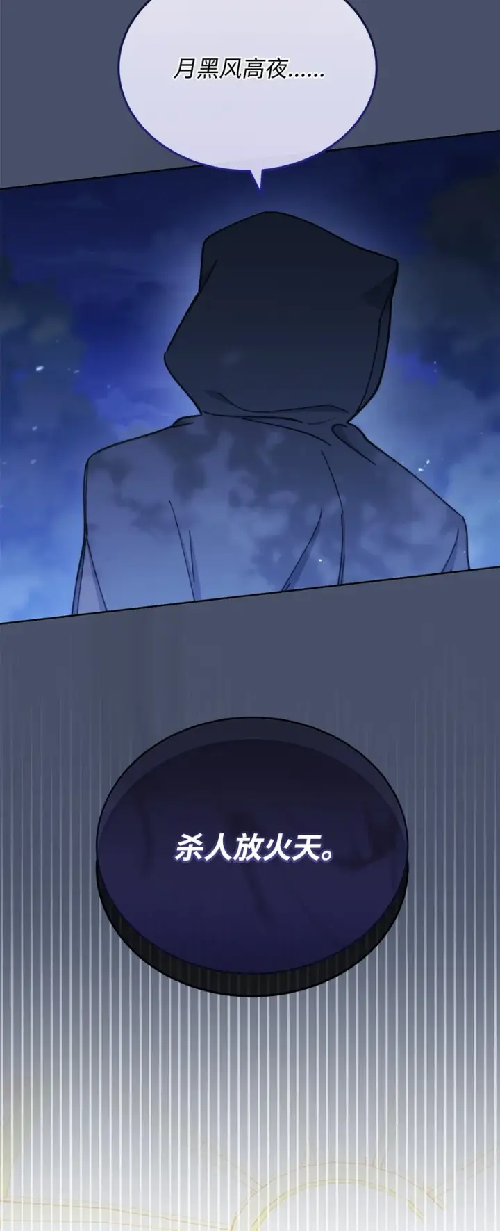 《我来负责男主的福利》08 订婚图106