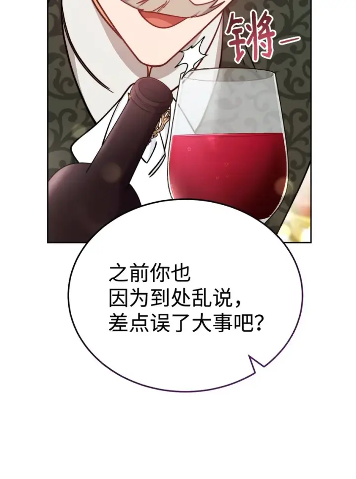 《我来负责男主的福利》08 订婚图11