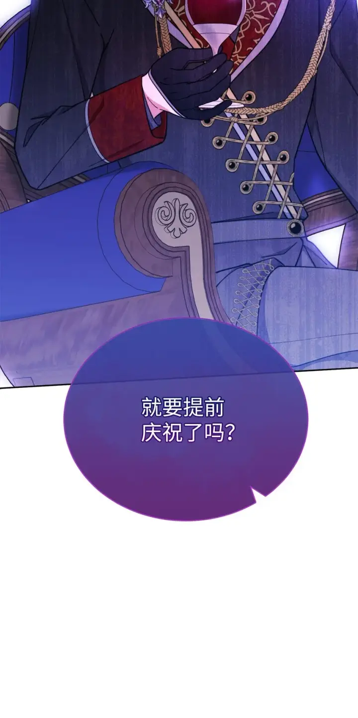 《我来负责男主的福利》08 订婚图13