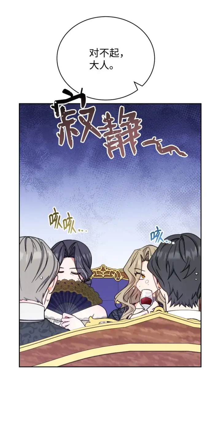 《我来负责男主的福利》08 订婚图14