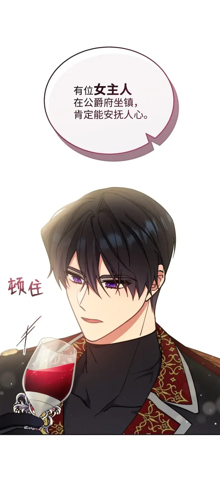 《我来负责男主的福利》08 订婚图16