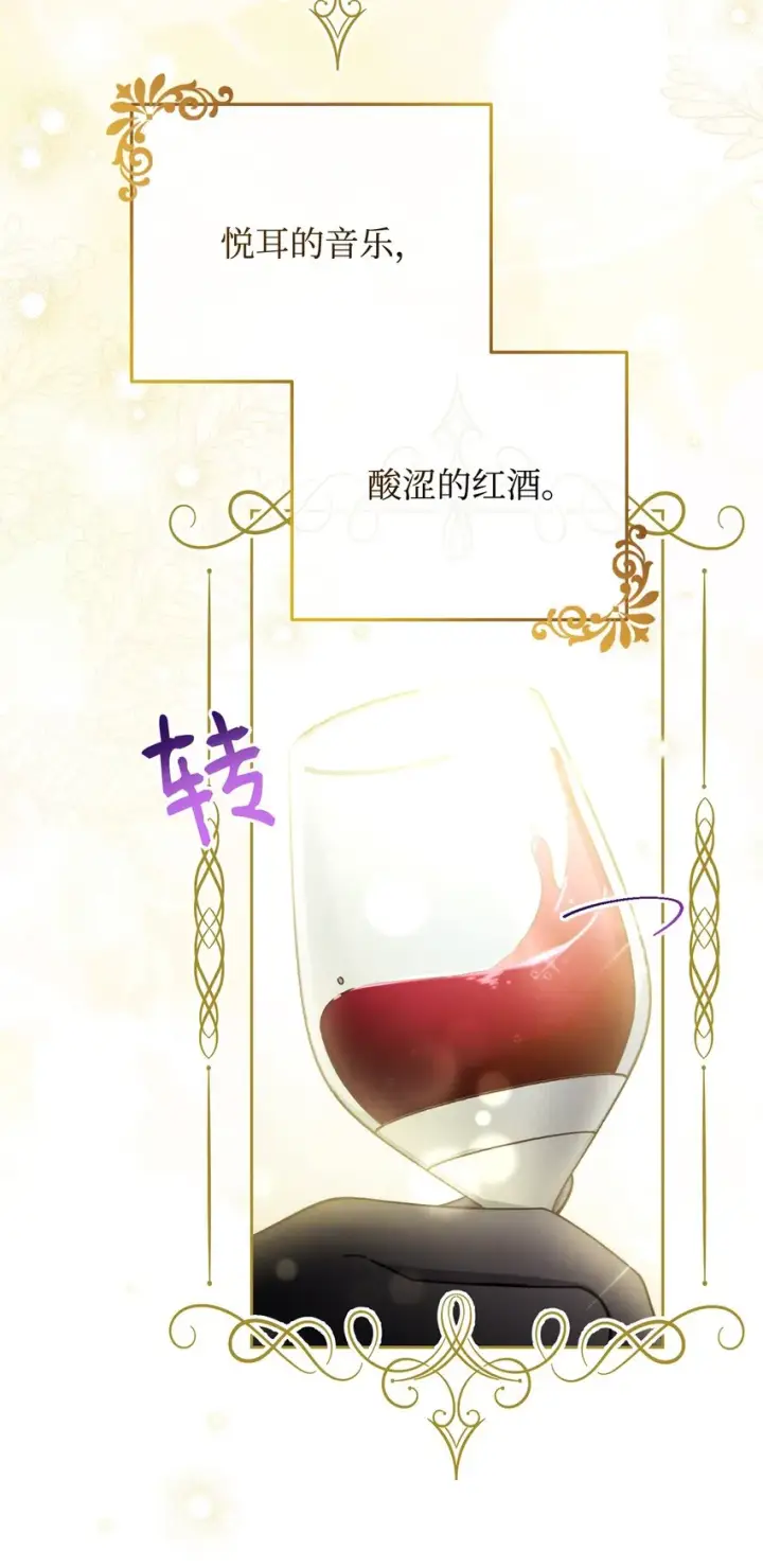 《我来负责男主的福利》08 订婚图2