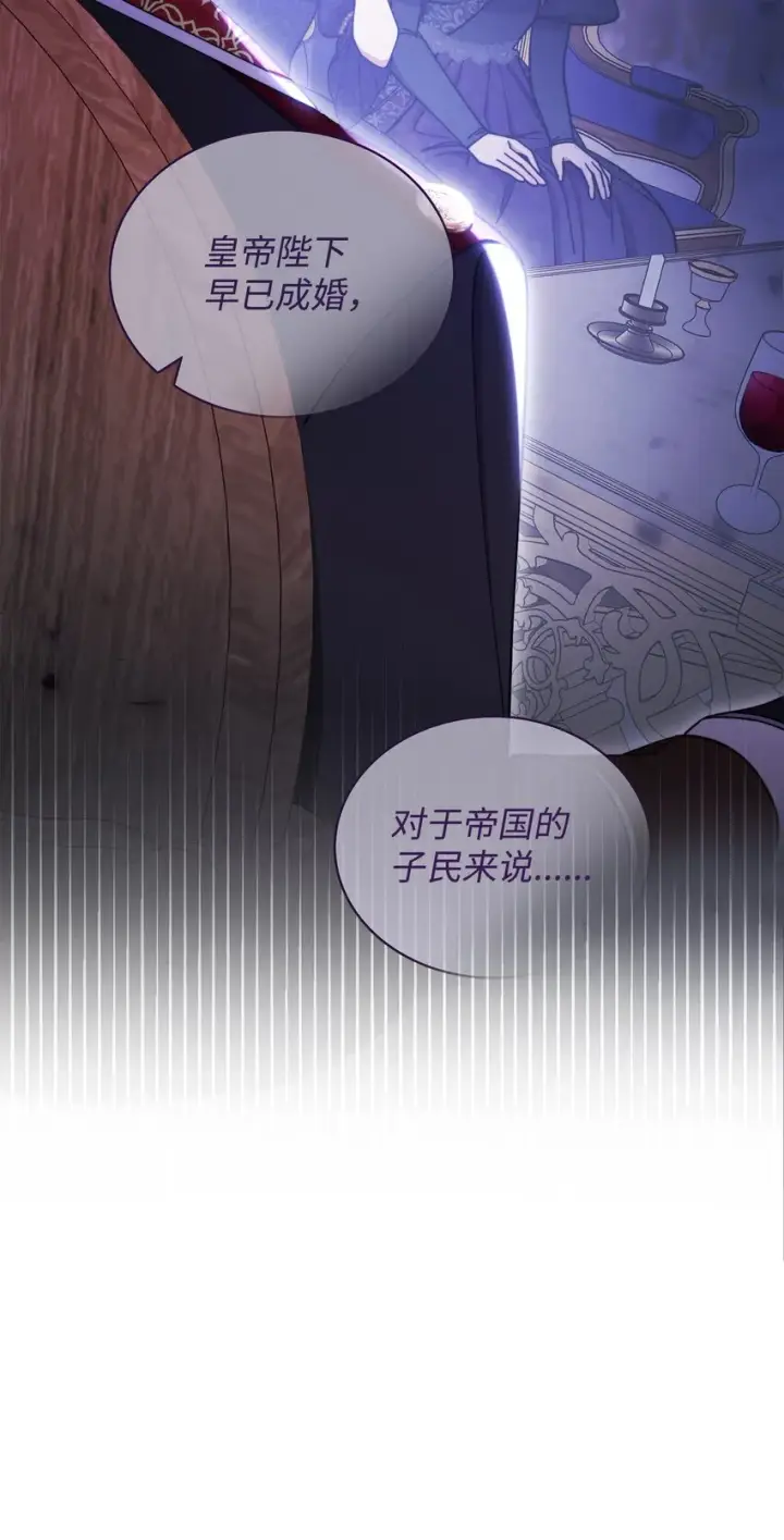 《我来负责男主的福利》08 订婚图20