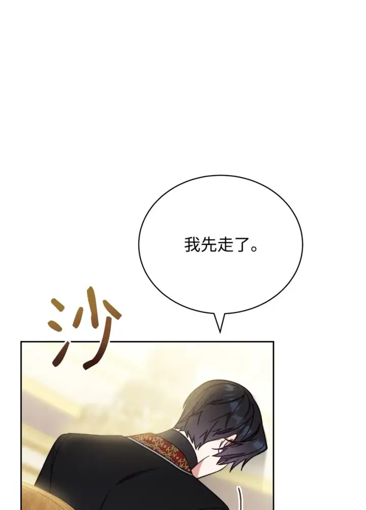 《我来负责男主的福利》08 订婚图24
