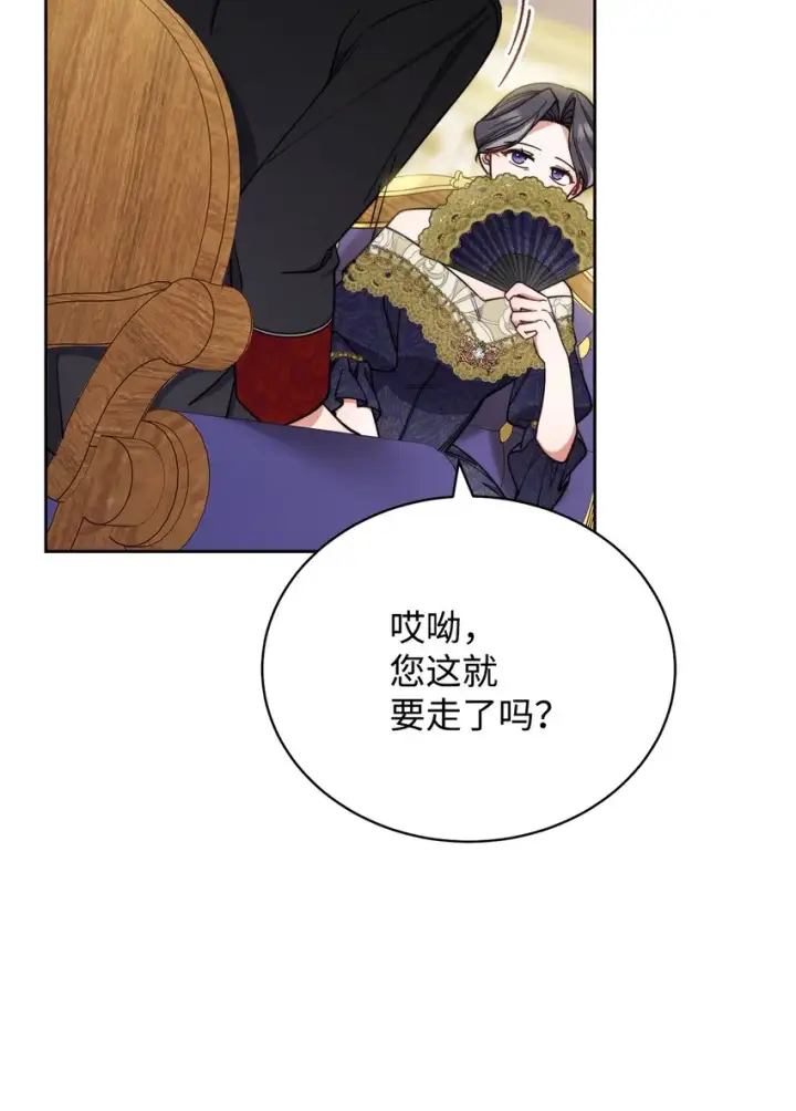 《我来负责男主的福利》08 订婚图25