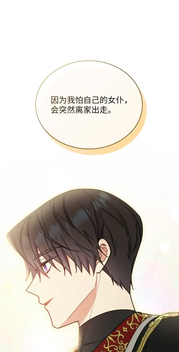 《我来负责男主的福利》08 订婚图26